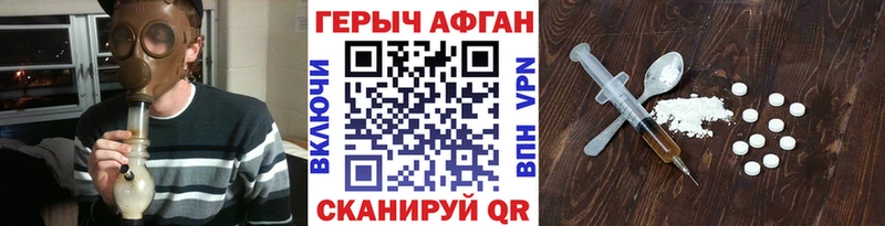 Героин Афган  kraken сайт  Новоржев 